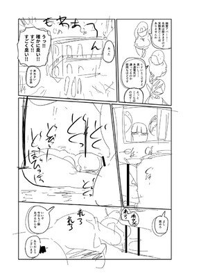 [きぃう] イけ!清純学園エロ漫画部 [DL版]_318