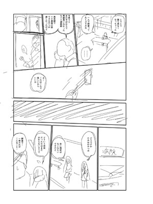 [きぃう] イけ!清純学園エロ漫画部 [DL版]_324