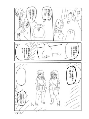 [きぃう] イけ!清純学園エロ漫画部 [DL版]_325
