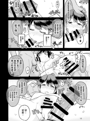 [もちんち (も)] わるい子鳳翔+特典 (艦隊これくしょん -艦これ-)[中国翻訳][DL版][暴碧汉化组]_014