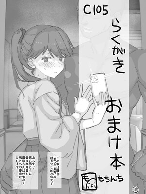 [もちんち (も)] わるい子鳳翔+特典 (艦隊これくしょん -艦これ-)[中国翻訳][DL版][暴碧汉化组]_029