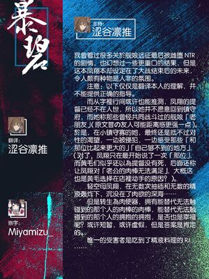 [もちんち (も)] わるい子鳳翔+特典 (艦隊これくしょん -艦これ-)[中国翻訳][DL版][暴碧汉化组]_037