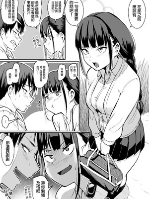 [花森バンビ (バビ)] オハラミサマ｜御用孕巫女+二籠 [中国翻訳][疏碼]_016