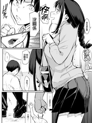 [花森バンビ (バビ)] オハラミサマ｜御用孕巫女+二籠 [中国翻訳][疏碼]_021