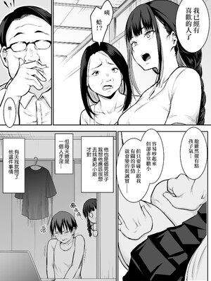 [花森バンビ (バビ)] オハラミサマ｜御用孕巫女+二籠 [中国翻訳][疏碼]_040