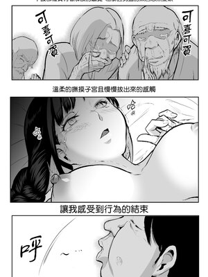 [花森バンビ (バビ)] オハラミサマ｜御用孕巫女+二籠 [中国翻訳][疏碼]_067