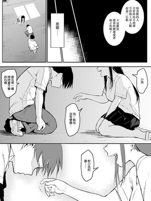 [花森バンビ (バビ)] オハラミサマ｜御用孕巫女+二籠 [中国翻訳][疏碼]_070