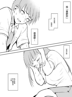 [花森バンビ (バビ)] オハラミサマ｜御用孕巫女+二籠 [中国翻訳][疏碼]_073