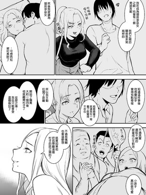 [花森バンビ (バビ)] オハラミサマ｜御用孕巫女+二籠 [中国翻訳][疏碼]_082