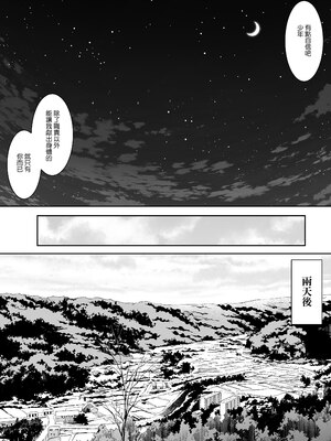 [花森バンビ (バビ)] オハラミサマ｜御用孕巫女+二籠 [中国翻訳][疏碼]_085