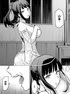 [花森バンビ (バビ)] オハラミサマ｜御用孕巫女+二籠 [中国翻訳][疏碼]_089