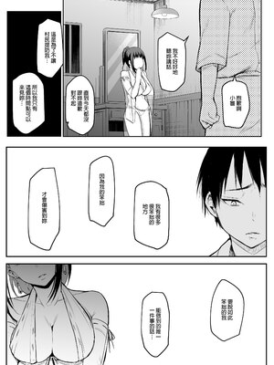 [花森バンビ (バビ)] オハラミサマ｜御用孕巫女+二籠 [中国翻訳][疏碼]_090