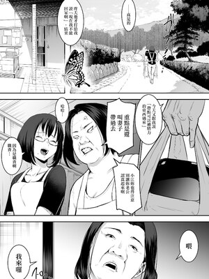 [花森バンビ (バビ)] オハラミサマ｜御用孕巫女+二籠 [中国翻訳][疏碼]_114