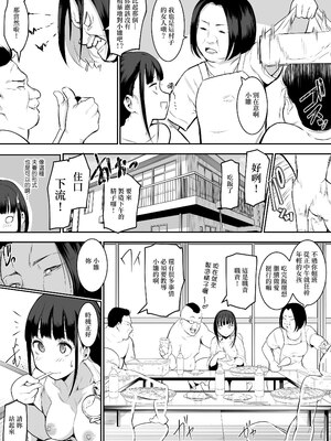 [花森バンビ (バビ)] オハラミサマ｜御用孕巫女+二籠 [中国翻訳][疏碼]_116