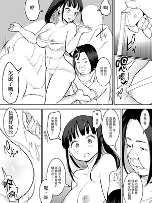 [花森バンビ (バビ)] オハラミサマ｜御用孕巫女+二籠 [中国翻訳][疏碼]_117