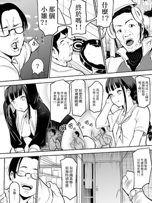 [花森バンビ (バビ)] オハラミサマ｜御用孕巫女+二籠 [中国翻訳][疏碼]_119