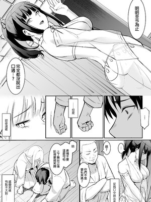 [花森バンビ (バビ)] オハラミサマ｜御用孕巫女+二籠 [中国翻訳][疏碼]_124