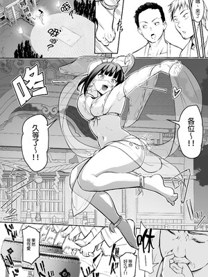 [花森バンビ (バビ)] オハラミサマ｜御用孕巫女+二籠 [中国翻訳][疏碼]_125