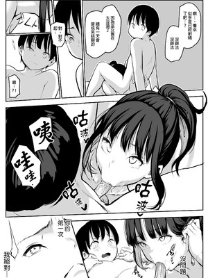 [花森バンビ (バビ)] オハラミサマ｜御用孕巫女+二籠 [中国翻訳][疏碼]_142