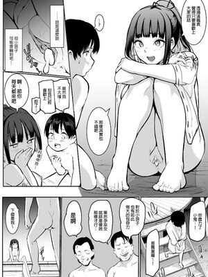 [花森バンビ (バビ)] オハラミサマ｜御用孕巫女+二籠 [中国翻訳][疏碼]_147