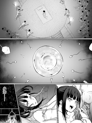 [花森バンビ (バビ)] オハラミサマ｜御用孕巫女+二籠 [中国翻訳][疏碼]_156