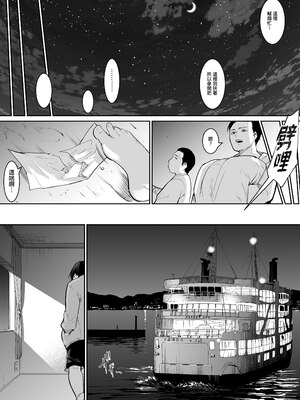 [花森バンビ (バビ)] オハラミサマ｜御用孕巫女+二籠 [中国翻訳][疏碼]_173