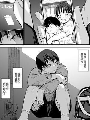 [花森バンビ (バビ)] オハラミサマ｜御用孕巫女+二籠 [中国翻訳][疏碼]_174