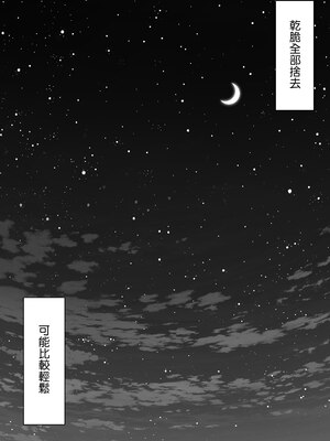 [花森バンビ (バビ)] オハラミサマ｜御用孕巫女+二籠 [中国翻訳][疏碼]_177