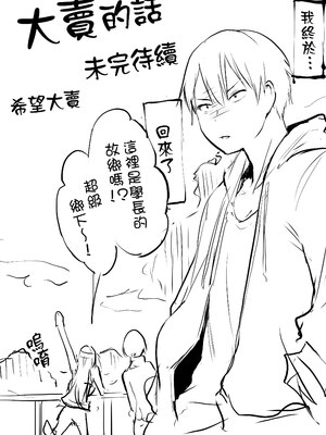 [花森バンビ (バビ)] オハラミサマ｜御用孕巫女+二籠 [中国翻訳][疏碼]_178