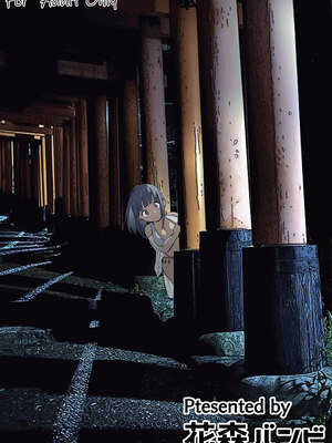 [花森バンビ (バビ)] オハラミサマ｜御用孕巫女+二籠 [中国翻訳][疏碼]_180