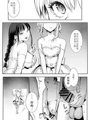 [花森バンビ (バビ)] オハラミサマ｜御用孕巫女+二籠 [中国翻訳][疏碼]_183