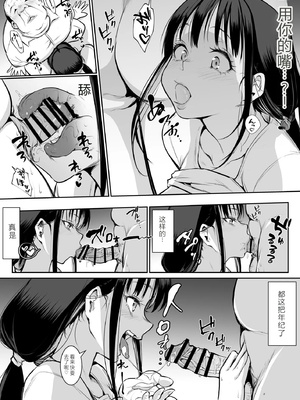 [花森バンビ (バビ)] オハラミサマ｜御用孕巫女+二籠 [中国翻訳][疏碼]_190