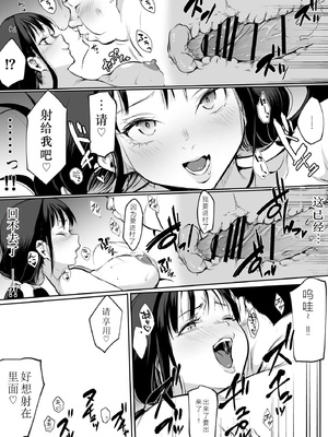 [花森バンビ (バビ)] オハラミサマ｜御用孕巫女+二籠 [中国翻訳][疏碼]_194