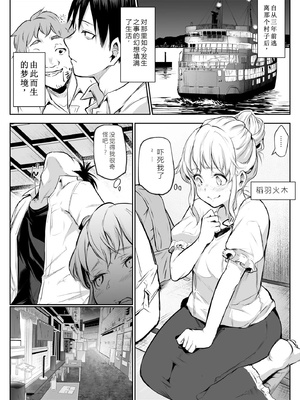 [花森バンビ (バビ)] オハラミサマ｜御用孕巫女+二籠 [中国翻訳][疏碼]_203