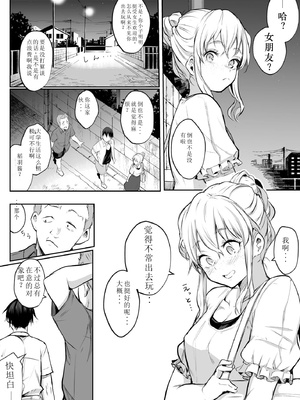 [花森バンビ (バビ)] オハラミサマ｜御用孕巫女+二籠 [中国翻訳][疏碼]_204
