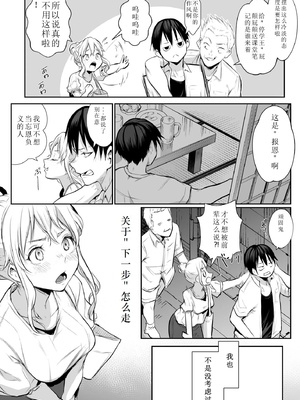 [花森バンビ (バビ)] オハラミサマ｜御用孕巫女+二籠 [中国翻訳][疏碼]_206