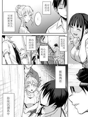 [花森バンビ (バビ)] オハラミサマ｜御用孕巫女+二籠 [中国翻訳][疏碼]_207