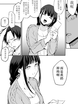 [花森バンビ (バビ)] オハラミサマ｜御用孕巫女+二籠 [中国翻訳][疏碼]_214