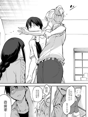 [花森バンビ (バビ)] オハラミサマ｜御用孕巫女+二籠 [中国翻訳][疏碼]_217