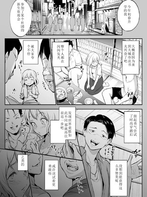 [花森バンビ (バビ)] オハラミサマ｜御用孕巫女+二籠 [中国翻訳][疏碼]_222