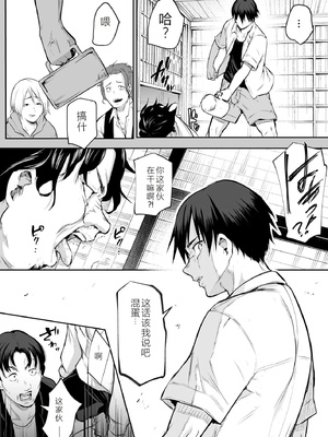 [花森バンビ (バビ)] オハラミサマ｜御用孕巫女+二籠 [中国翻訳][疏碼]_227