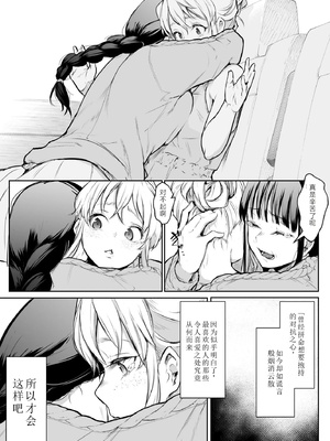[花森バンビ (バビ)] オハラミサマ｜御用孕巫女+二籠 [中国翻訳][疏碼]_233