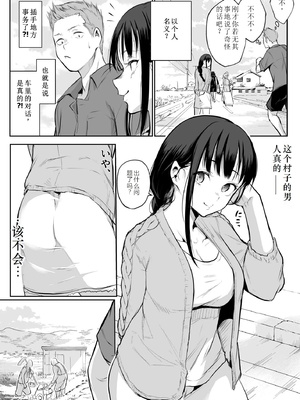 [花森バンビ (バビ)] オハラミサマ｜御用孕巫女+二籠 [中国翻訳][疏碼]_238