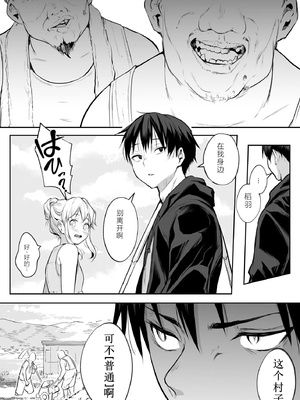 [花森バンビ (バビ)] オハラミサマ｜御用孕巫女+二籠 [中国翻訳][疏碼]_239