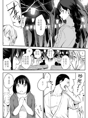 [花森バンビ (バビ)] オハラミサマ｜御用孕巫女+二籠 [中国翻訳][疏碼]_246