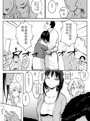 [花森バンビ (バビ)] オハラミサマ｜御用孕巫女+二籠 [中国翻訳][疏碼]_248