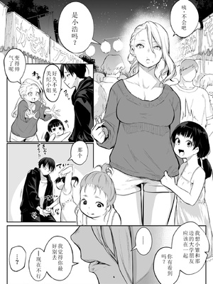 [花森バンビ (バビ)] オハラミサマ｜御用孕巫女+二籠 [中国翻訳][疏碼]_250