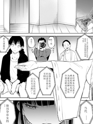 [花森バンビ (バビ)] オハラミサマ｜御用孕巫女+二籠 [中国翻訳][疏碼]_256