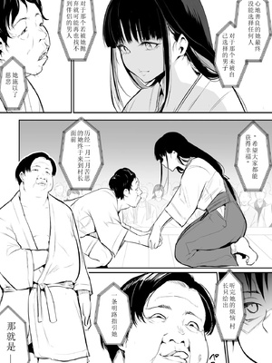 [花森バンビ (バビ)] オハラミサマ｜御用孕巫女+二籠 [中国翻訳][疏碼]_259