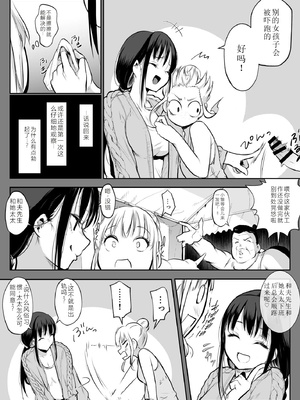 [花森バンビ (バビ)] オハラミサマ｜御用孕巫女+二籠 [中国翻訳][疏碼]_287